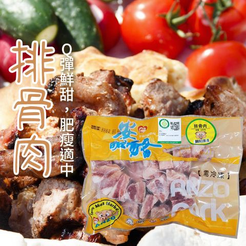 【安諾豬】排骨肉-600g-包 (2包組)