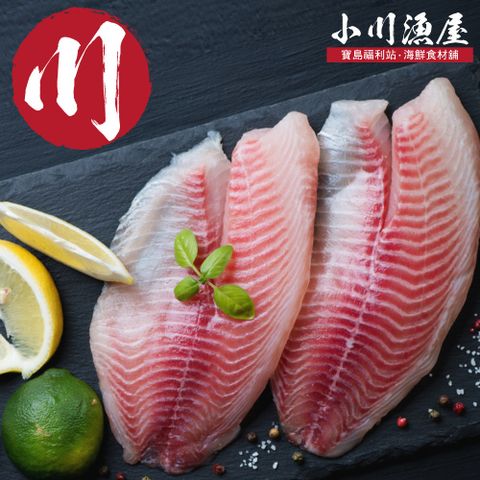 【小川漁屋】外銷用台灣鯛魚片8片(100~150g/片)