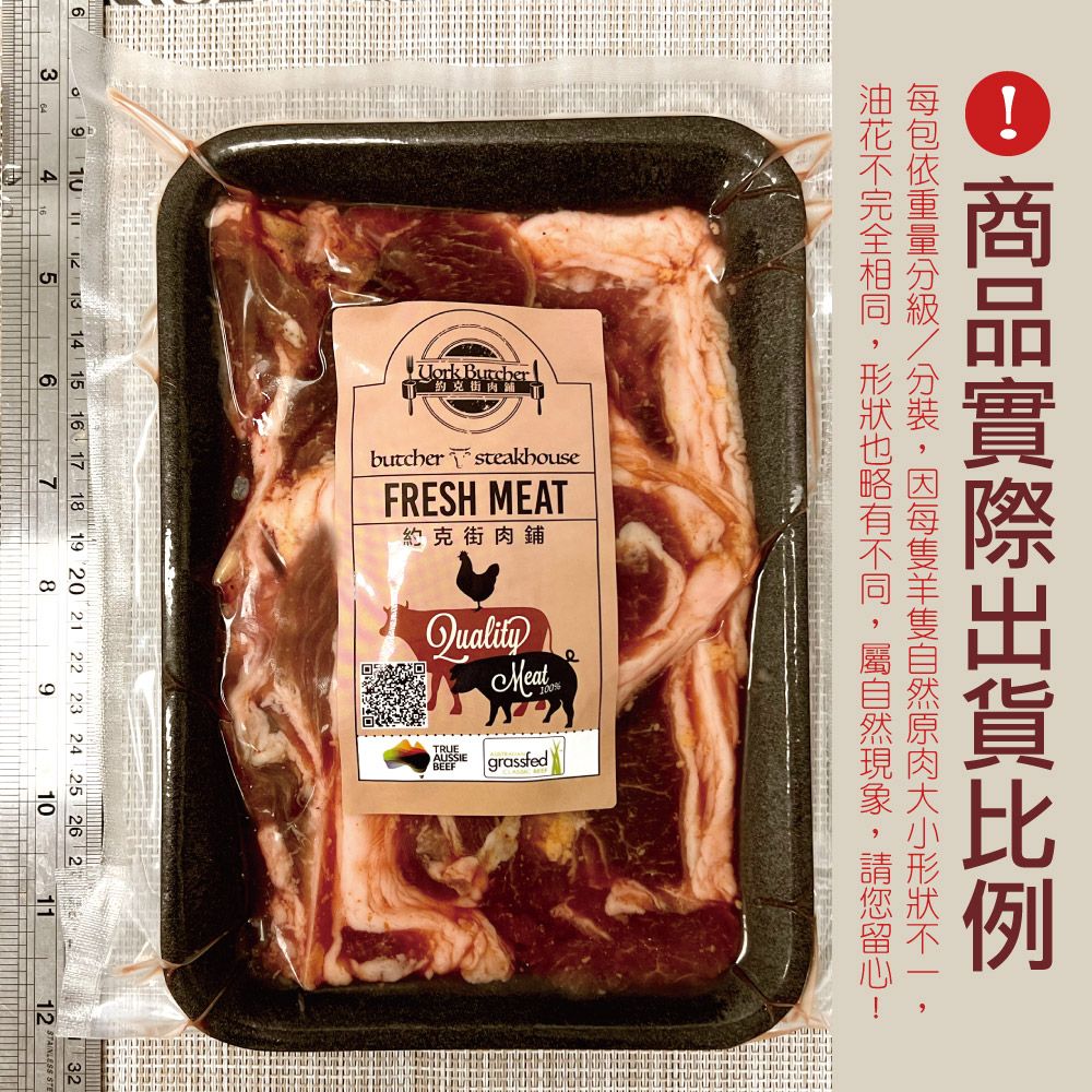 63 Burcher 一不不同,butcher steakhouseFRESH MEAT約克街肉鋪QualityMeat  14 15 16 17 18 19 20 2122 23 24 25 26 2 3245689101112  STE grassfed