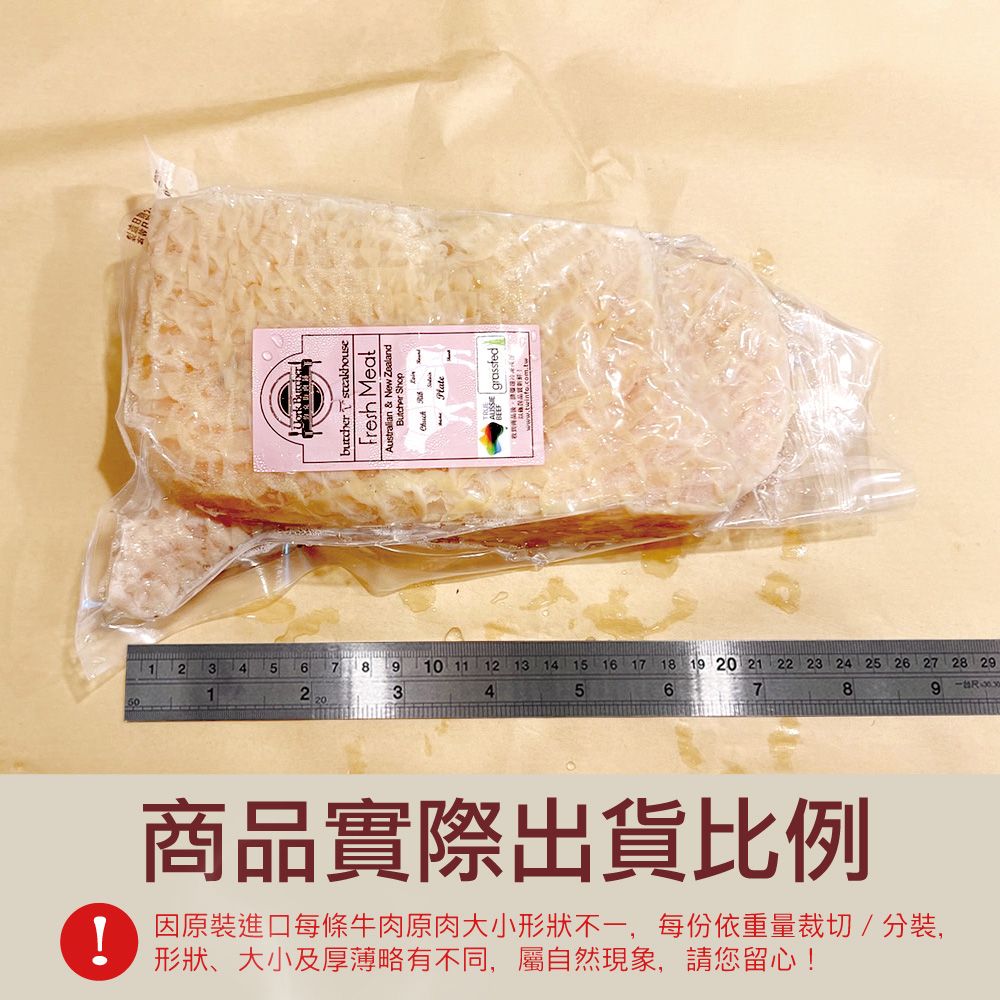 約克街肉舖 精選澳洲蜂巢牛肚切段2包(600g10%/包)