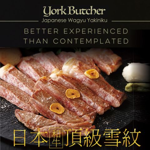 【約克街肉舖】Ａ5極饌雪紋和牛排2片（100g±10%/片）