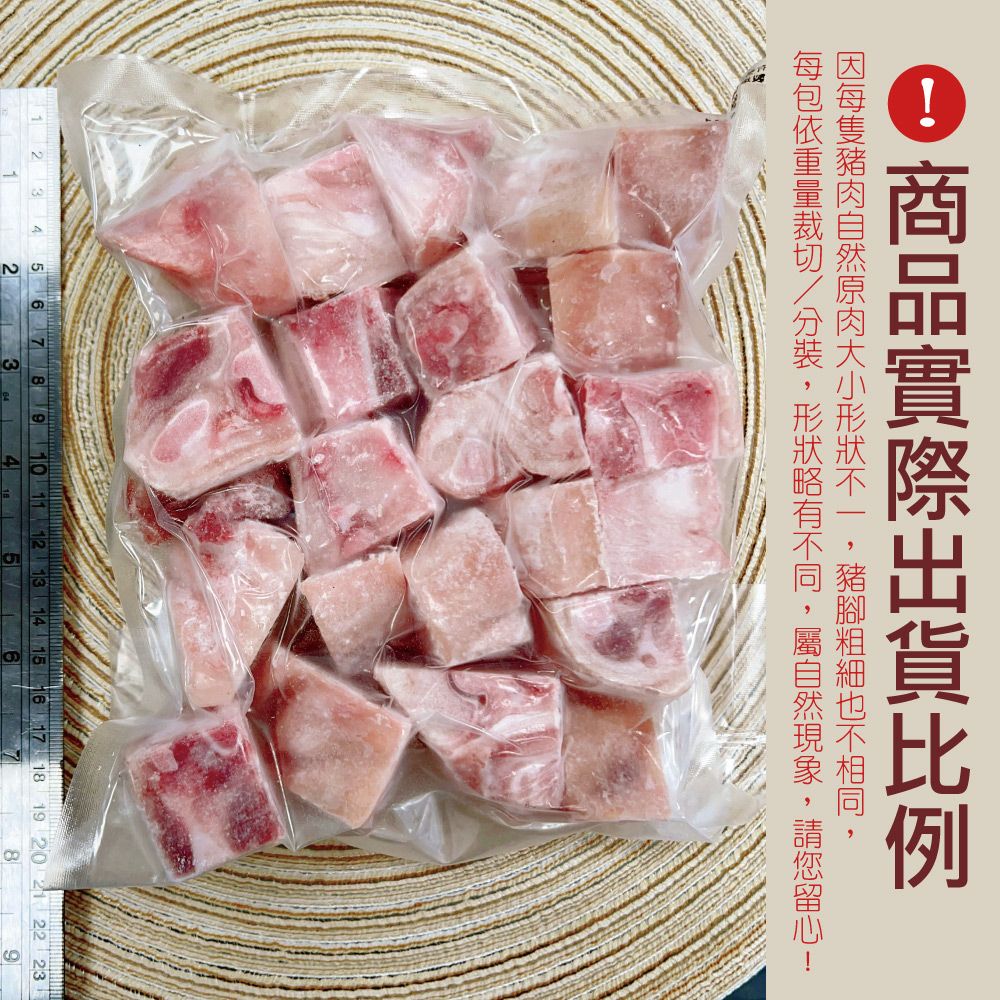 約克街肉舖 台灣安心豬腳切塊2包500g+-10%/包