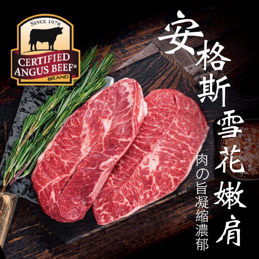 SINCE 1978CERTIFIEDANGUS BEEFBRAND肉の旨凝縮濃郁