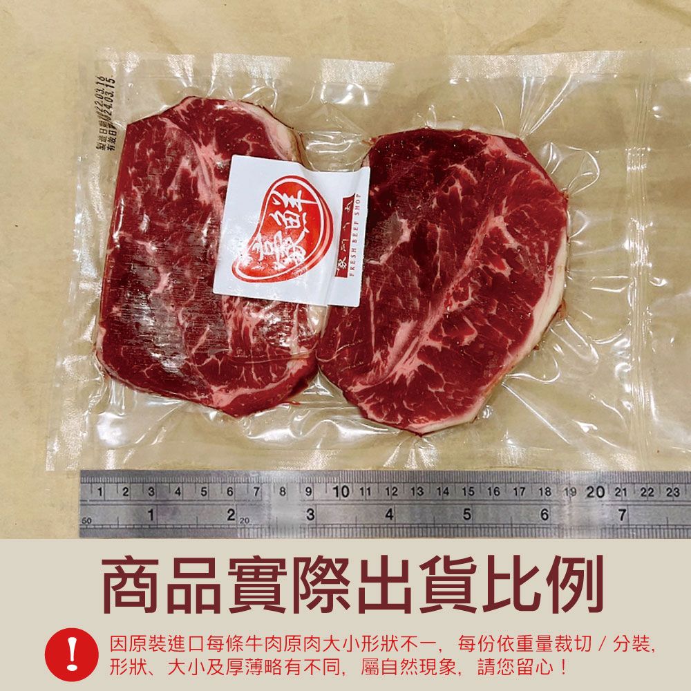 3 4 56 7 822ESH BEEF 9 10 11 12 13 14 15 16 17 18 19 20 21 22 2334567商品實際出貨比例因原裝進口每條牛肉原肉大小形狀不一,每份依重量裁切/分裝,形狀、大小及厚薄略有不同,屬自然現象,請您留心!