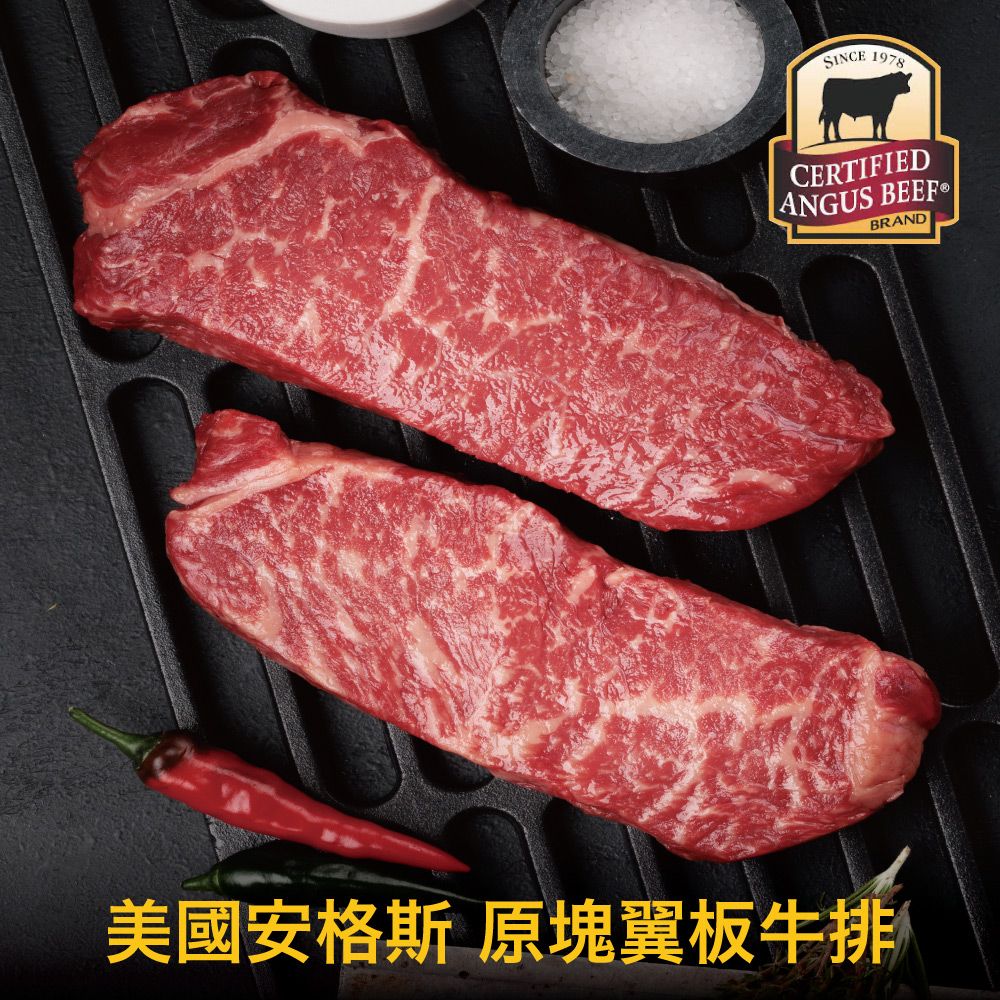 SINCE 1978CERTIFIEDANGUS BEEFBRAND美國安格斯 原塊翼板牛排