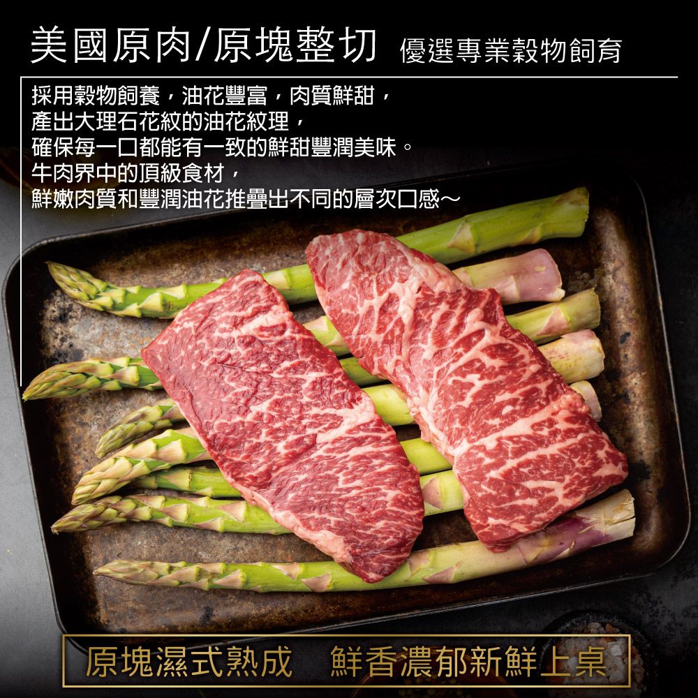 豪鮮牛肉 安格斯PRIME頂級霜降翼板牛排3片(200g10%/片)