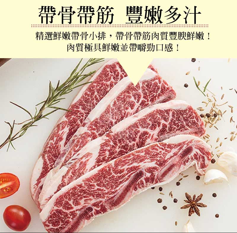 帶骨帶筋 豐嫩多汁精選鮮嫩帶骨小排,帶骨帶筋肉質豐腴鮮嫩!肉質極具鮮嫩並帶嚼勁口感!