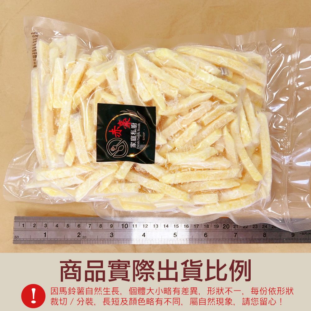  【赤豪家庭私廚】法式經典薯條4包(500g10%/包)