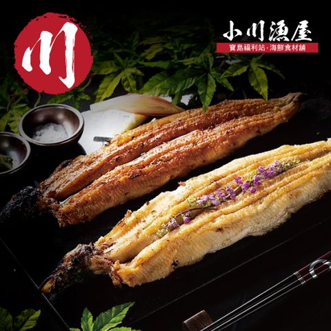 小川漁屋 紅白雙星純肉鰻魚任選組1片(蒲燒200g10%/片白燒170g10%片)