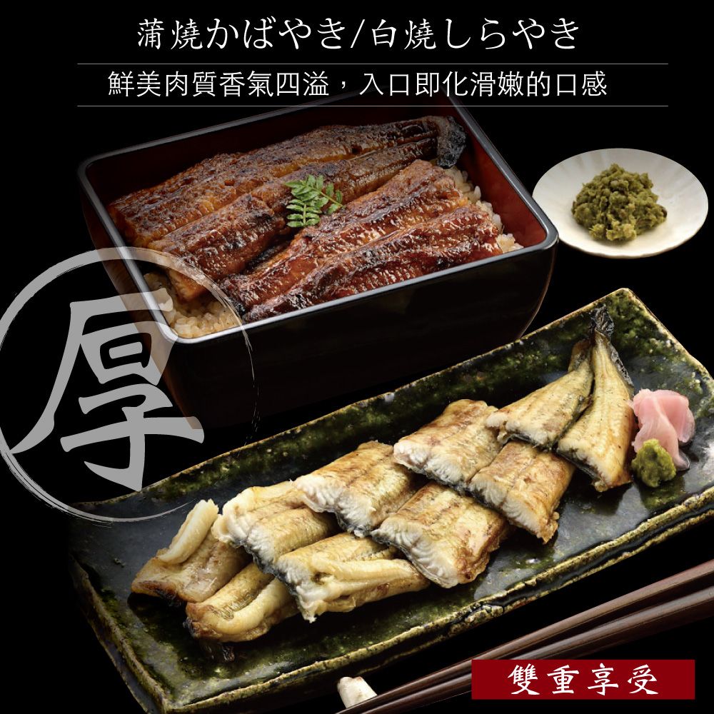 蒲焼かばやき/白焼しらやき鮮美肉質香氣四溢,入口即化滑嫩的口感雙重享受