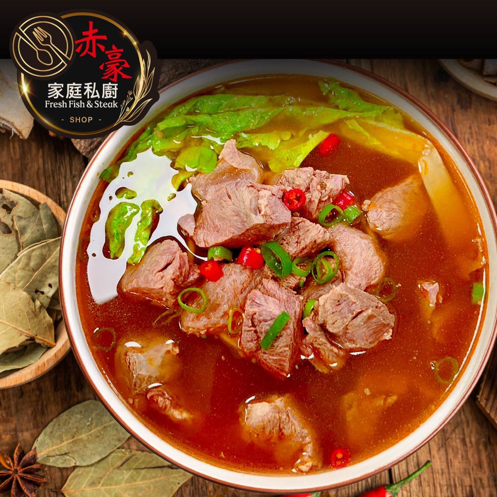  赤豪家庭私廚 肉多多紅燒牛肉湯4包(500g/包/肉重100g)