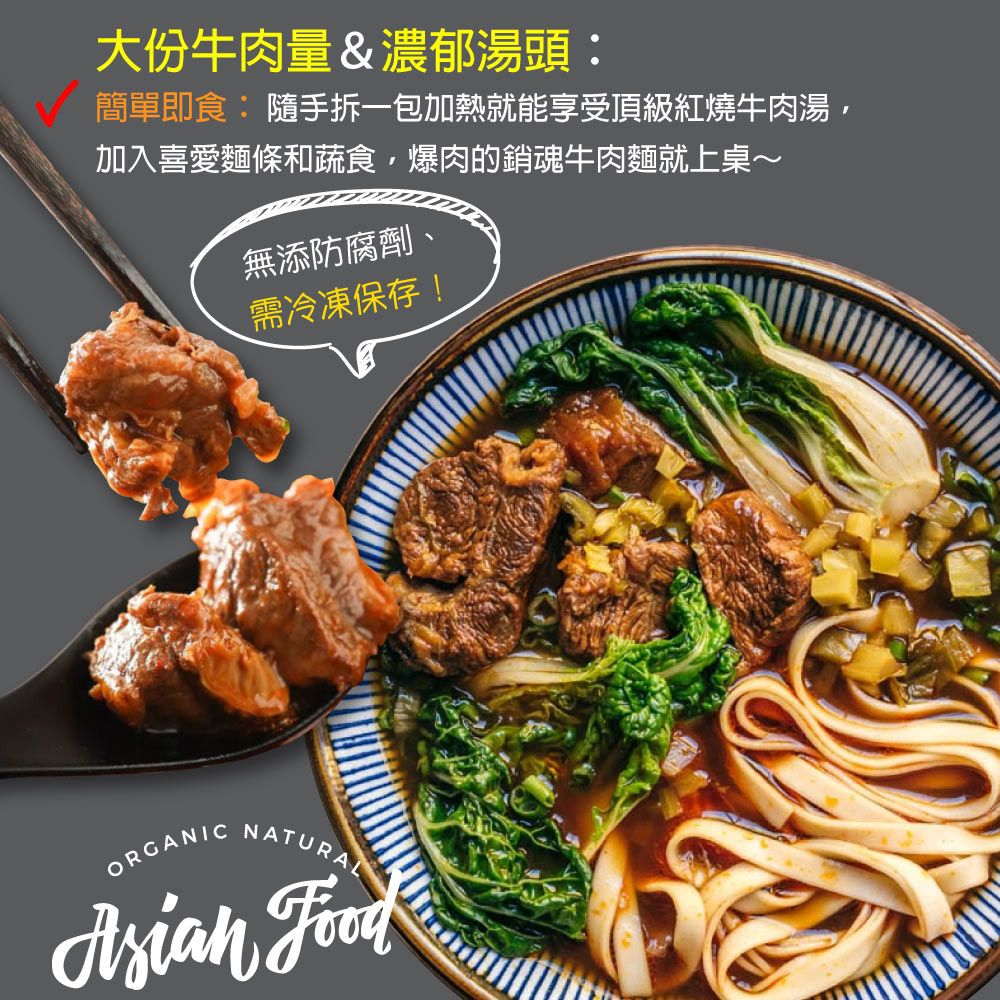  赤豪家庭私廚 肉多多紅燒牛肉麵組4組(500g/包/肉重100g/麵210g)