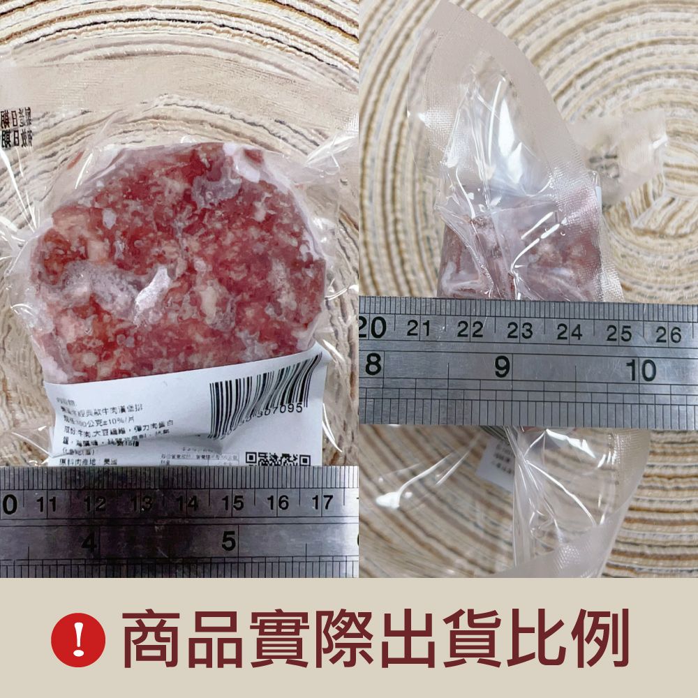 公克1%/片原料肉15 16 170 11 12520 21 22 23 24 25 268910商品實際出貨比例