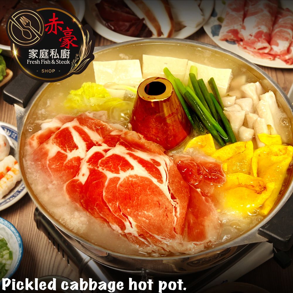 家庭私廚Fresh Fish & Steak SHOP -Pickled cabbage hot pot