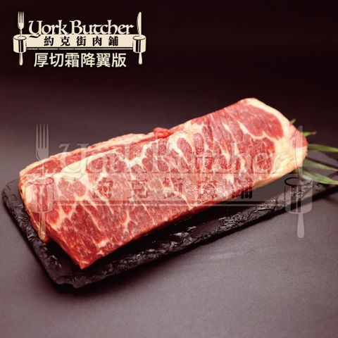 約克街肉舖 美國安格斯翼版牛排2片(200g10/片)