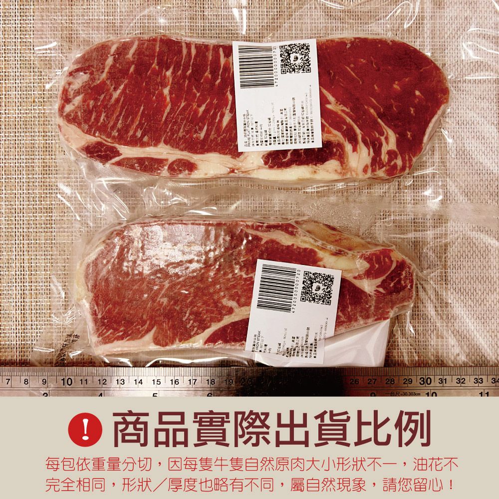 約克街肉舖 美國安格斯翼版牛排2片(200g10/片)