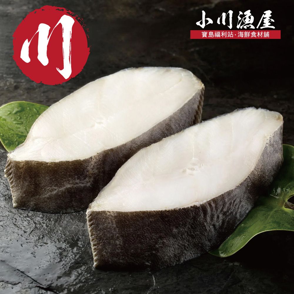 小川漁屋 無肚洞厚切大比目魚8片(400g10%/片)