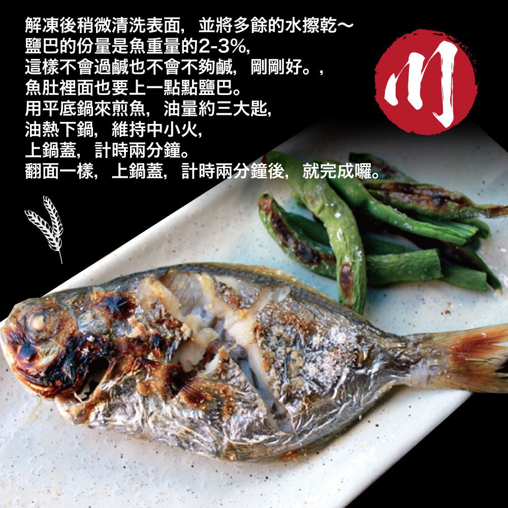 小川漁屋 極鮮野生肉魚9包600g10%/包/4-6尾