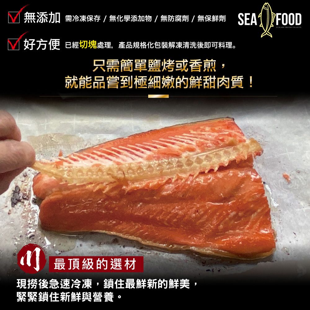 小川漁屋 鮮凍鮭魚尾排12包(300g10%/包)