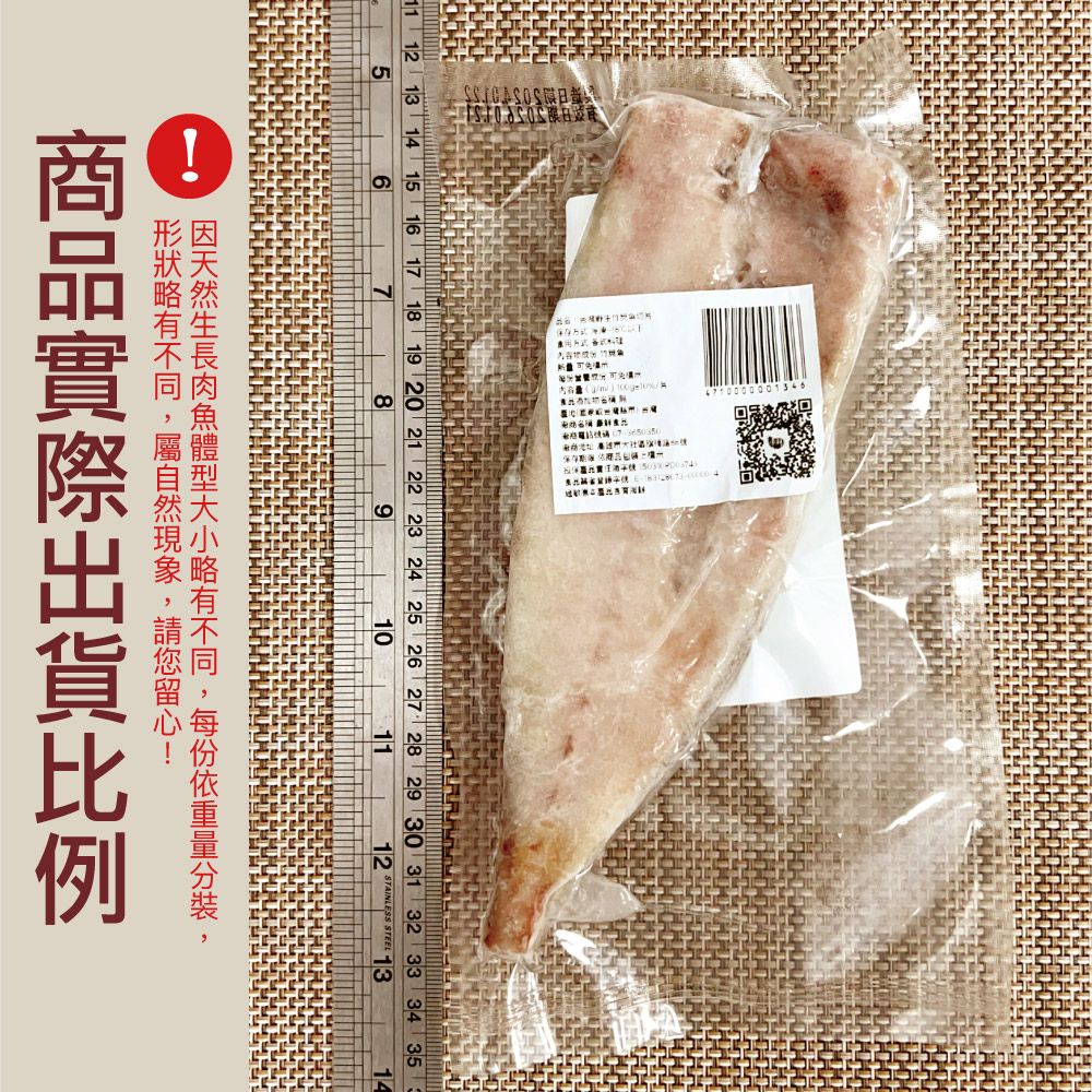 小川漁屋 台灣野生竹筴魚切片30片(100g10%/片)