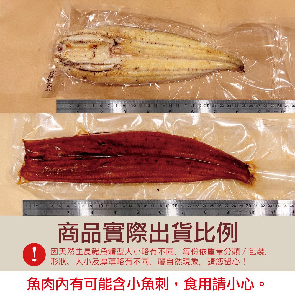 小川漁屋  紅白雙星純肉鰻魚任選組2片(蒲燒200g10%/片白燒170g10%片)