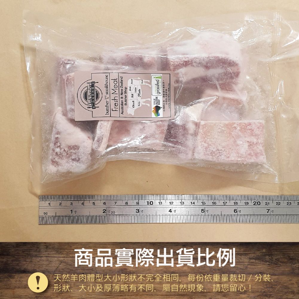 約克街肉舖 紐西蘭羊排骨切塊6包(300g10%/包)