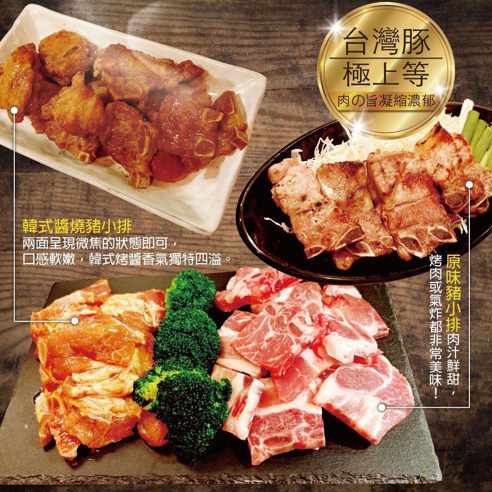 約克街肉舖  韓式燒肉任選12包(200g10%/包)