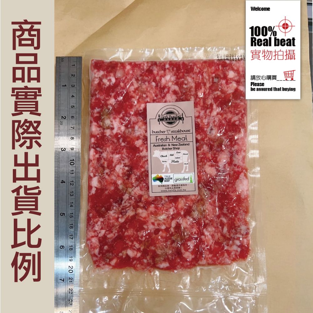 約克街肉舖 純淨台灣國產豬絞肉10包200g10%/包