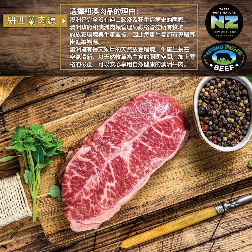 約克街肉舖 紐西蘭板腱牛排28片100g10%/片,2片1包