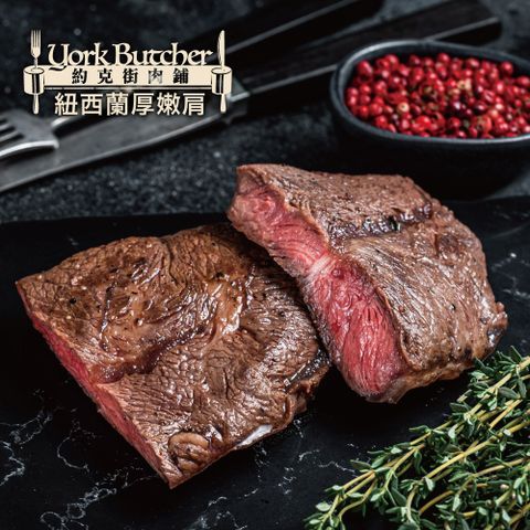 約克街肉舖 紐西蘭厚切板腱牛排8片200g10%/片