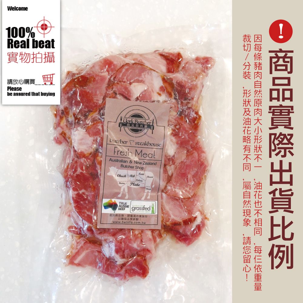 約克街肉舖 台灣國產優質家常培根切片10包 (200g10/包)