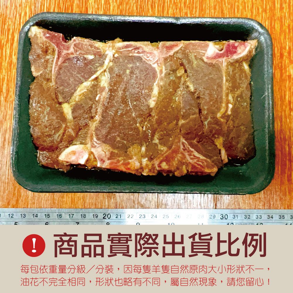 約克街肉舖 孜然丁骨羊排3包(250g10%包)