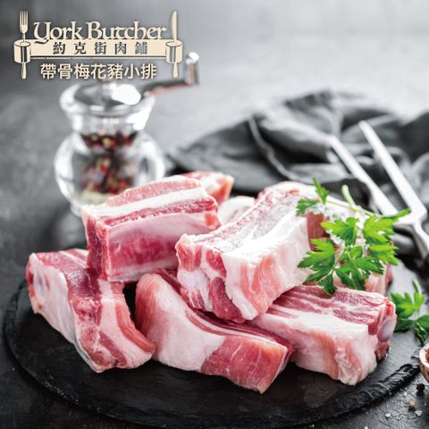 【約克街肉舖】台灣帶骨梅花豬小排5包(200g±10%/包)