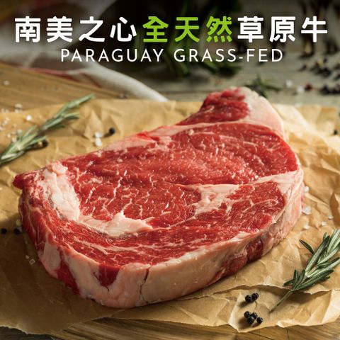 豪鮮牛肉 厚切草原之心全天然肋眼牛排8片(200g10%/片)