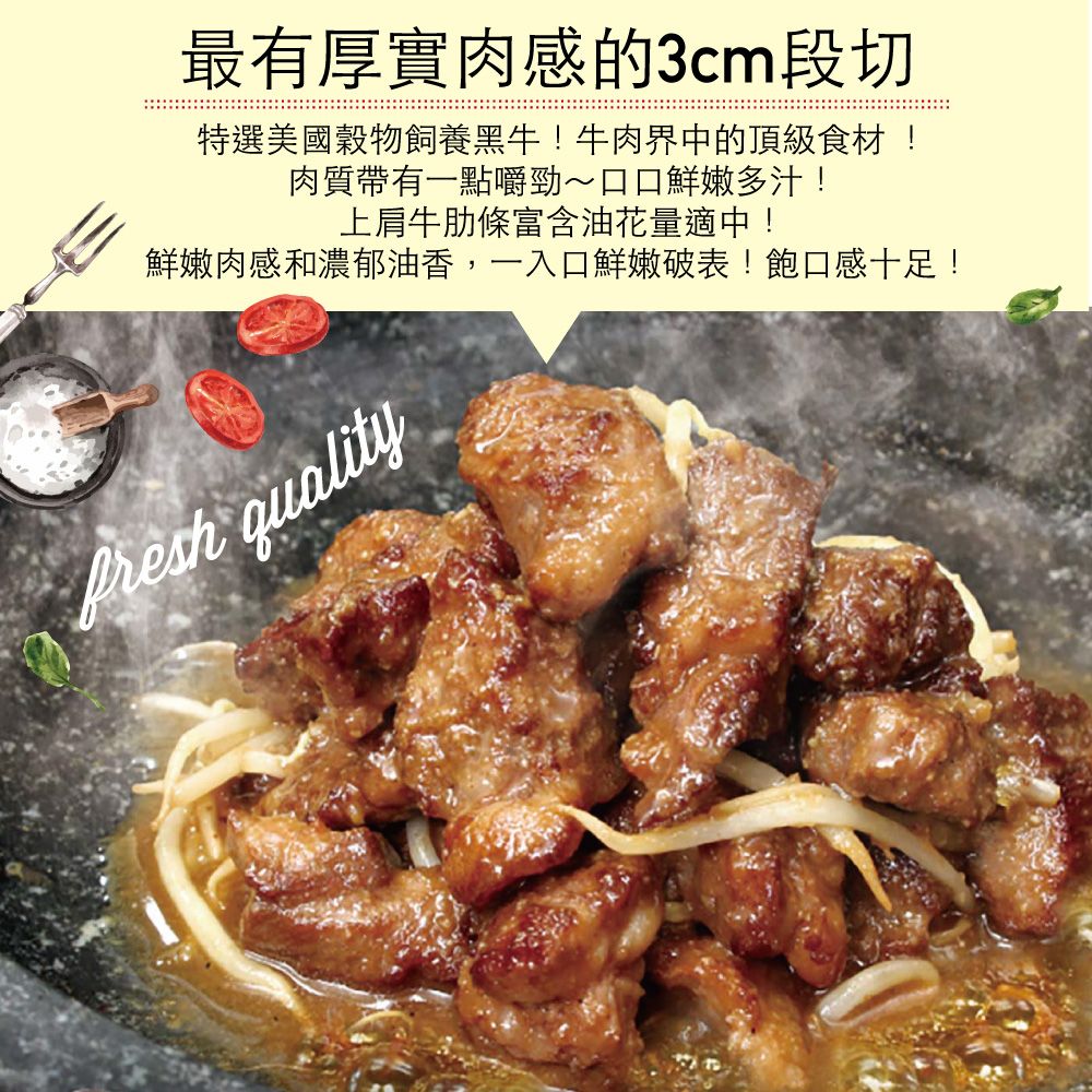 豪鮮牛肉 美國穀飼精修上肩牛肋切段15包(200g10%/包)