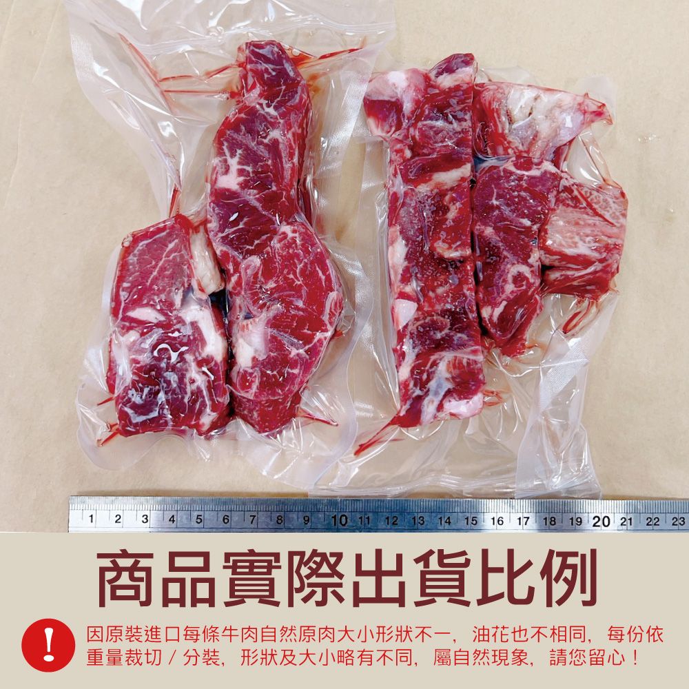 豪鮮牛肉 美國穀飼精修上肩牛肋切段15包(200g10%/包)