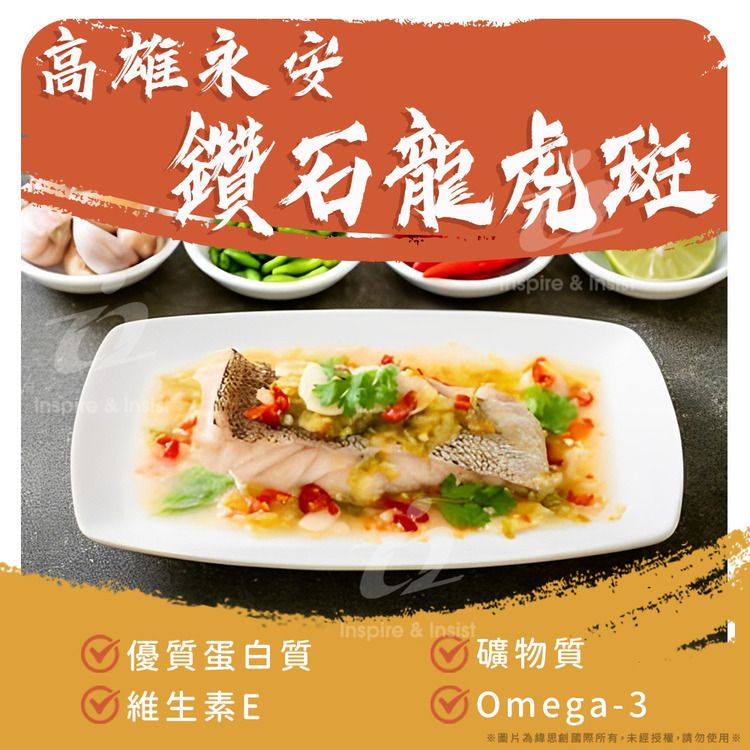 戀戀蚵仔寮 頂級鑽石龍虎斑清肉 (300g~400g/份)(冷凍)