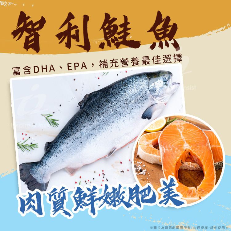 戀戀蚵仔寮 智利鮮嫩厚切鮭魚片 (300g/份)(冷凍)