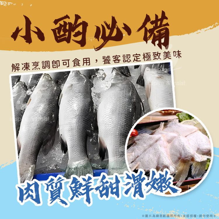 戀戀蚵仔寮 嚴選金目鱸魚下巴 (500g/份)(冷凍)