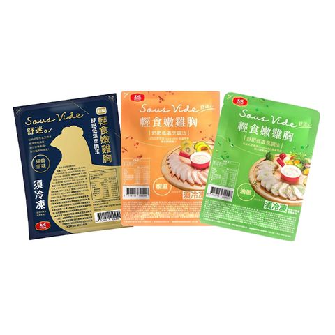 【大成食品】舒肥輕食嫩雞胸肉 綜合14入組(95g/包)