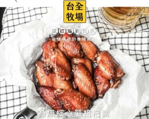 【台全牧場】碳烤胖胖翅7包(500g/包)