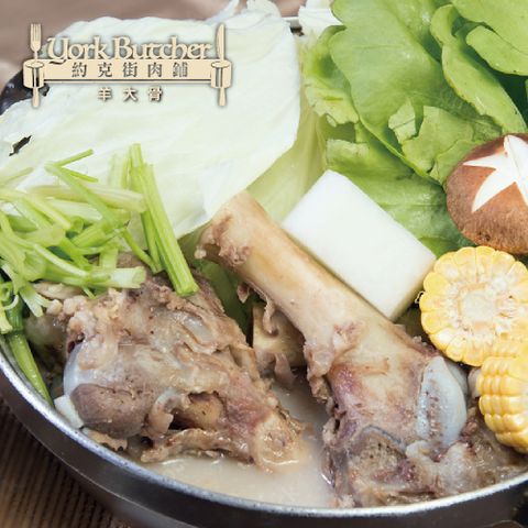 【約克街肉舖】帶髓羊大骨4包(600g±10%/包)