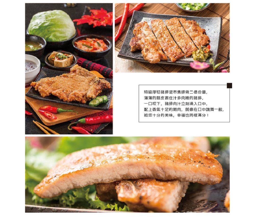特級厚切豬排是市售排骨二份量,薄薄的麵皮汁多肉嫩的豬排,一口咬下,?排肉汁立刻湧入口中,配上香氣十足的嫩肉,就像在口中跳舞一般,給您十分的美味,幸福也同樣滿分!