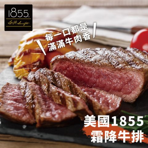 勝崎生鮮 美國1855黑安格斯熟成霜降牛排