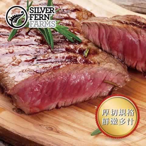 【勝崎生鮮】紐西蘭銀蕨PS厚切牛排(150g±10%/包)