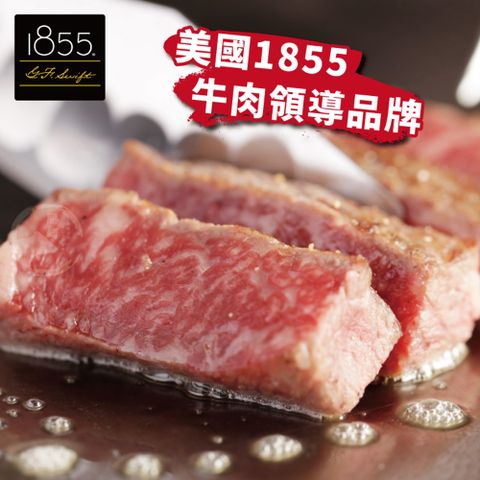 勝崎生鮮 美國1855黑安格斯熟成PRIME頂極無骨牛小排(130g±10%/片)5片組