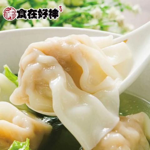嚴選鮮肉飩餛 共10包