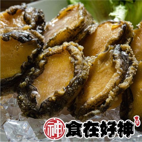 熟凍鮑魚清肉140g 共4包