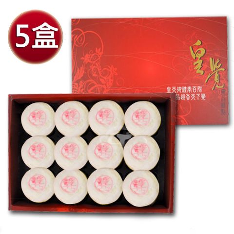 預購-皇覺 中秋臻品系列-純正綠豆椪12入禮盒組x5盒