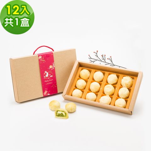 樂活e棧 -蓮蓉松子酥禮盒12入x1盒(奶素 月餅 綠茶 傳統 中秋)